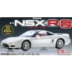 Honda NSX-R   25号-28号