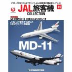 JAL旅客機コレクション　15号