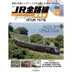 JR все маршрут DVD коллекция no. 125 номер der Goss чай ni