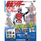 仮面ライダーDVDコレクション　37号 デアゴスティーニ