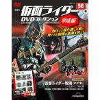  der Goss чай ni Kamen Rider DVD коллекция эпоха Heisei сборник no. 56 номер 