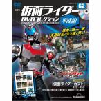  der Goss чай ni Kamen Rider DVD коллекция эпоха Heisei сборник no. 62 номер 