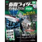  der Goss чай ni Kamen Rider DVD коллекция эпоха Heisei сборник no. 64 номер 