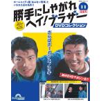  на свое усмотрение .. осыпь разделение Brother DVD 11 номер 