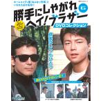  на свое усмотрение .. осыпь разделение Brother DVD 6 номер 