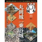  решение версия японский название замок no. 35 номер 