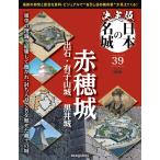  решение версия японский название замок no. 39 номер 