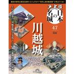  решение версия японский название замок no. 47 номер 