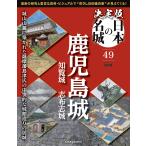  решение версия японский название замок no. 49 номер 