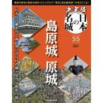  решение версия японский название замок no. 55 номер 