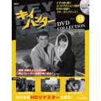 kii Hunter DVD коллекция no. 13 номер 