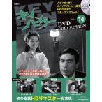 kii Hunter DVD коллекция no. 14 номер 