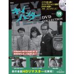 kii Hunter DVD коллекция no. 19 номер 