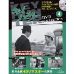 kii Hunter DVD коллекция no. 4 номер 