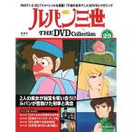  der Goss чай ni Lupin III THE DVD коллекция no. 29 номер 