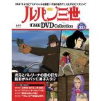  der Goss чай ni Lupin III THE DVD коллекция no. 30 номер 