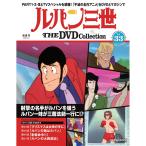  der Goss чай ni Lupin III THE DVD коллекция no. 33 номер 