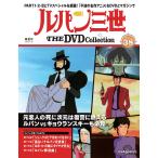  der Goss чай ni Lupin III THE DVD коллекция no. 38 номер 