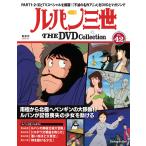  der Goss чай ni Lupin III THE DVD коллекция no. 42 номер 