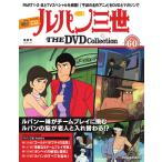  der Goss чай ni Lupin III THE DVD коллекция no. 60 номер 