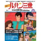  der Goss чай ni Lupin III THE DVD коллекция no. 68 номер 