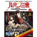  der Goss чай ni Lupin III THE DVD коллекция .. номер 