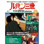  der Goss чай ni Lupin III THE DVD коллекция 33 номер ~38 номер 
