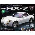 Mazda RX-7 no. 18 номер 