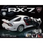  Mazda RX-7 no. 5 номер 