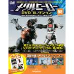  metal герой DVD коллекция no. 58 номер 