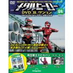  metal герой DVD коллекция no. 64 номер 