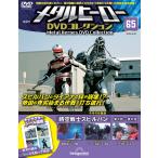 metal герой DVD коллекция no. 65 номер 