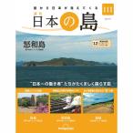  der Goss чай ni японский остров no. 111 номер 