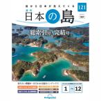  der Goss чай ni японский остров no. 121 номер 