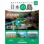  der Goss чай ni японский остров no. 20 номер 