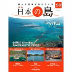  der Goss чай ni японский остров no. 98 номер 