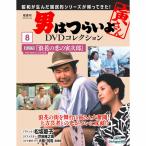  der Goss чай ni мужчина. ....DVD коллекция no. 8 номер 
