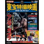  больше . новый версия восток . спецэффекты фильм DVD коллекция no. 12 номер 