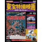  больше . новый версия восток . спецэффекты фильм DVD коллекция no. 15 номер 
