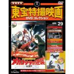  больше . новый версия восток . спецэффекты фильм DVD коллекция no. 29 номер 