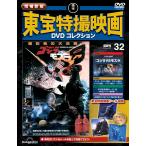 ����V�� ������B�f��DVD�R���N�V���� ��32��