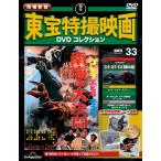 ����V�� ������B�f��DVD�R���N�V���� ��33��