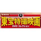  больше . новый версия восток . спецэффекты фильм DVD коллекция no. 34 номер ~39 номер 