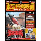  больше . новый версия восток . спецэффекты фильм DVD коллекция no. 4 номер 