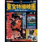  больше . новый версия восток . спецэффекты фильм DVD коллекция no. 7 номер 