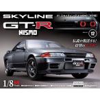  Skyline GT-R NISMO [R32 type ] no. 12 номер 