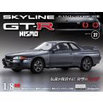  Skyline GT-R NISMO [R32 type ] no. 27 номер 