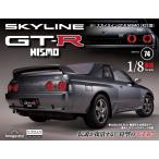  Skyline GT-R NISMO [R32 type ] no. 74 номер 