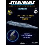 デアゴスティーニ　スター・ウォーズ スターシップ＆ビークル・コレクション　第98号