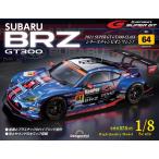 SUBARU BRZ GT300 no. 64 номер 
